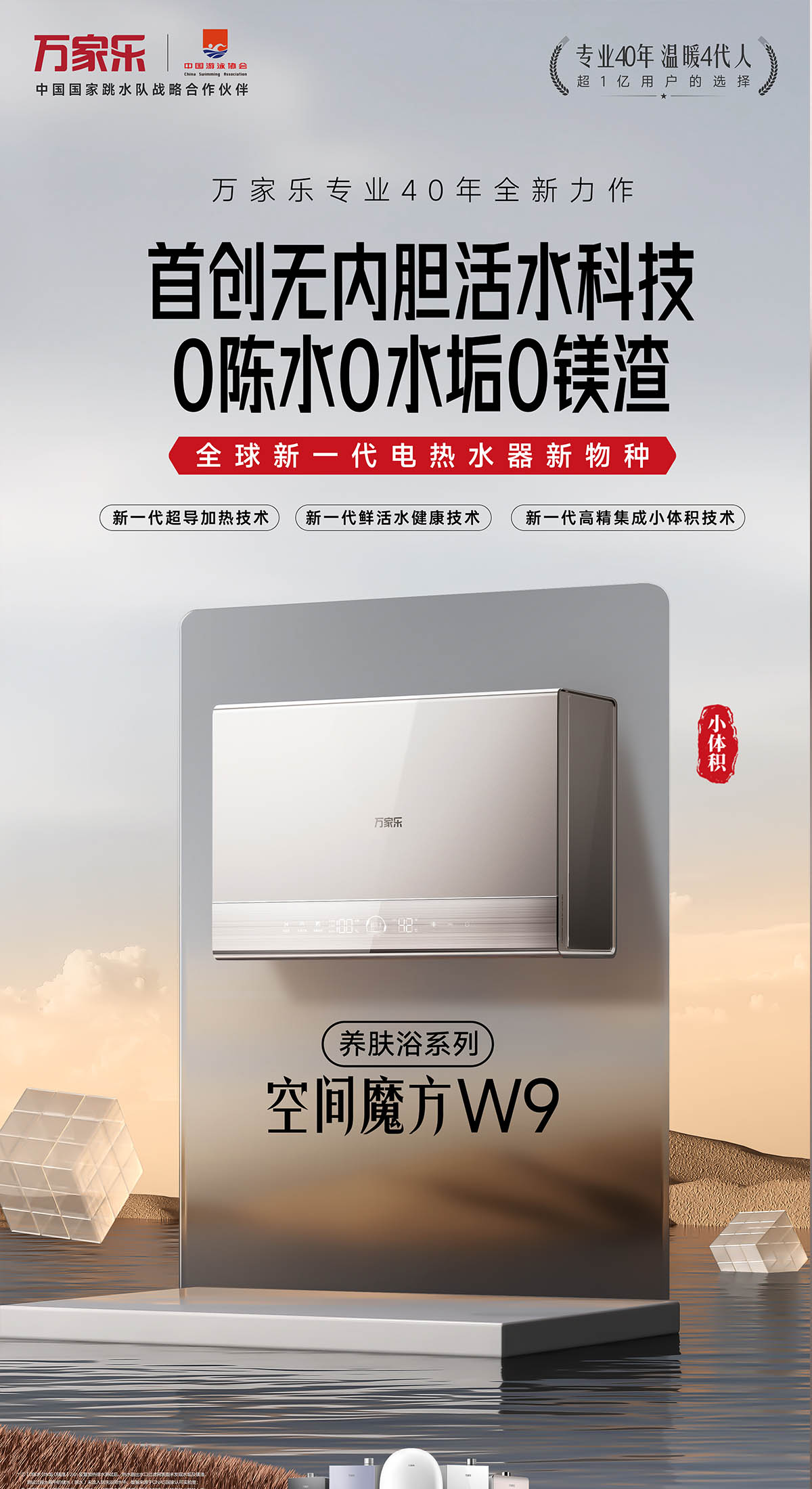 萬(wàn)家樂(lè)小體積燃?xì)鉄崴? class=